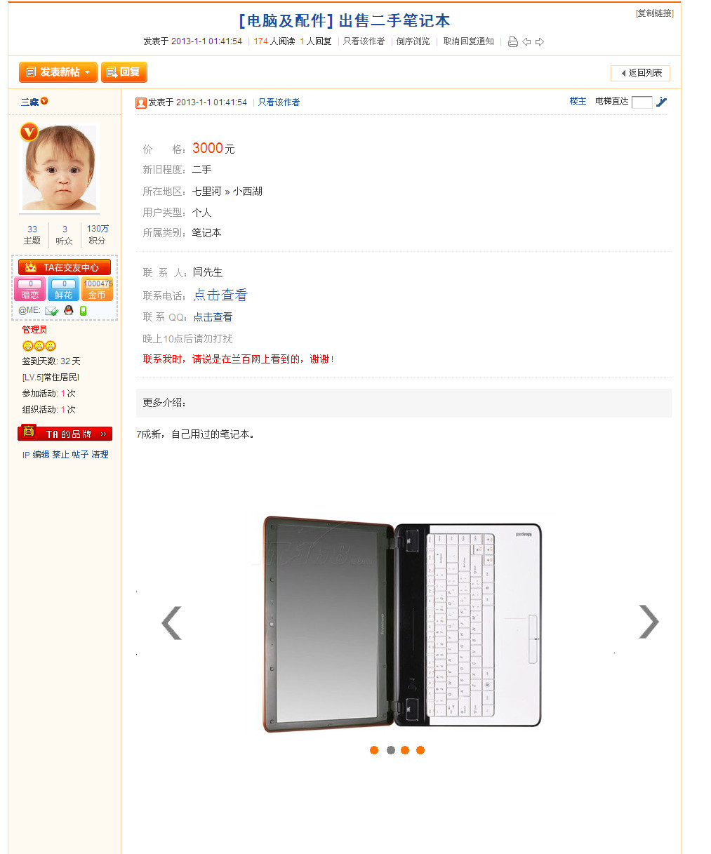 帖子也2.jpg
