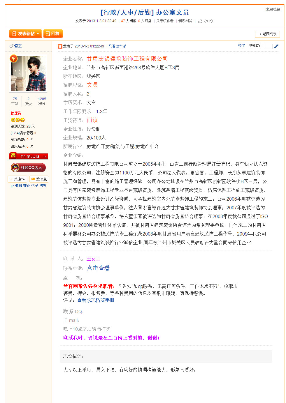 帖子页.jpg
