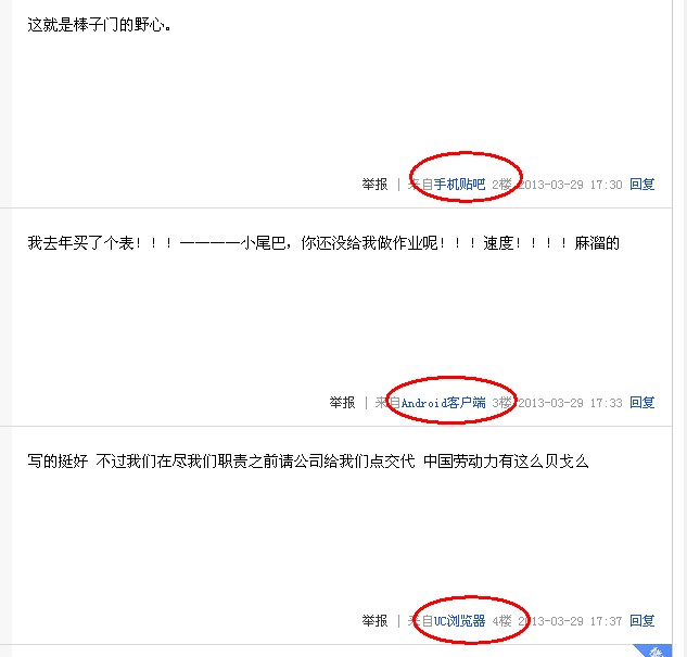 QQ截图20130329185643.jpg
