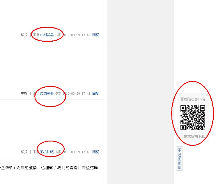 QQ截图20130329185830.jpg