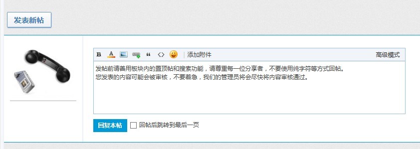 请问这个温馨提示在哪改.jpg