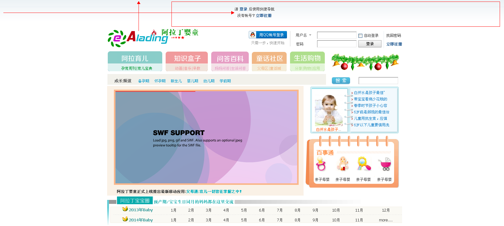 QQ截图20130330080721.png