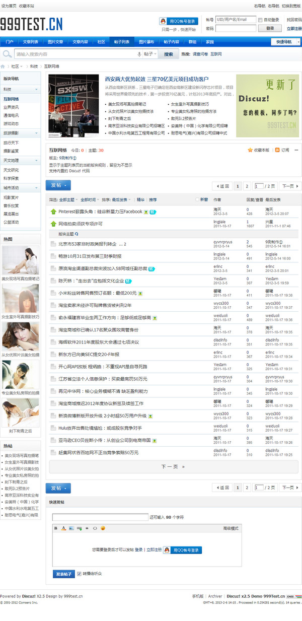 s2_forumdisplay.jpg