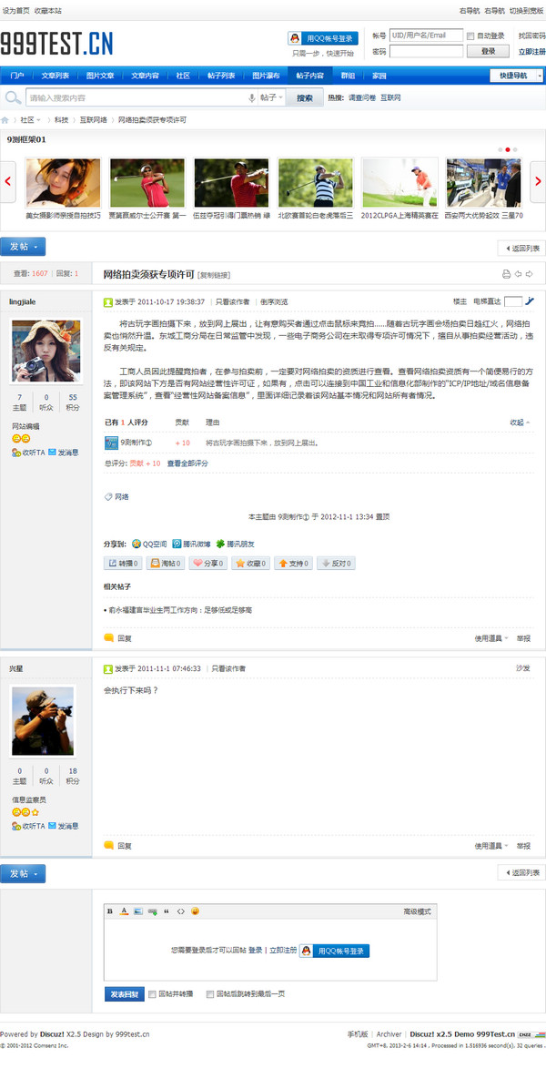 s2_viewthread.jpg