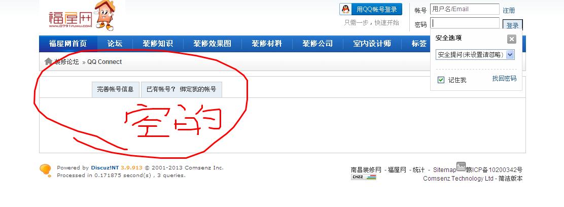 360截图20130330105042250.jpg
