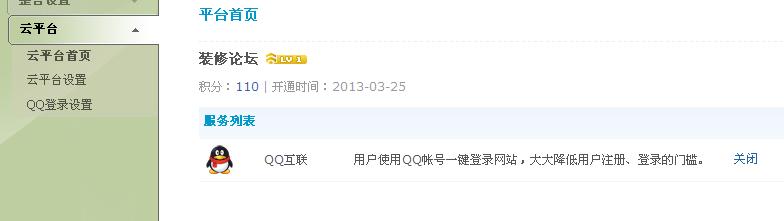360截图20130330105223375.jpg
