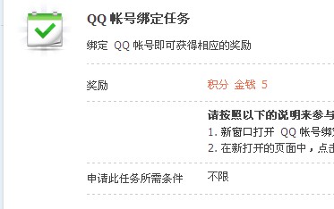 QQ互联5.jpg