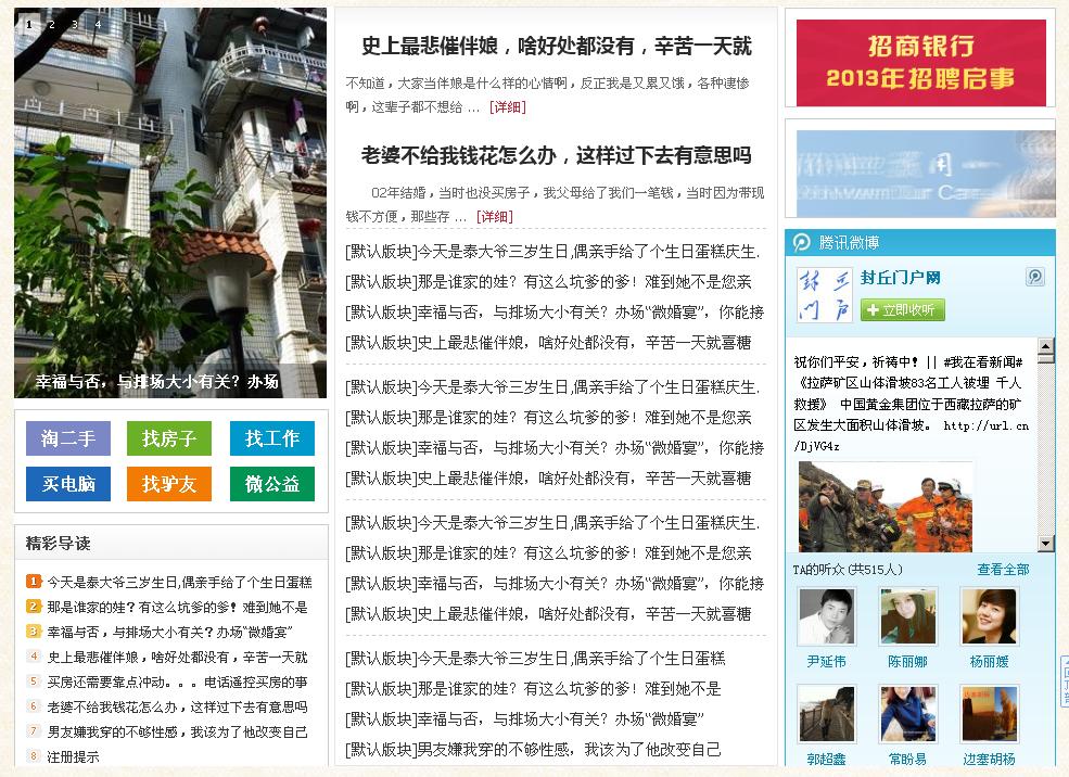 微博桌面截图_20130330144622.jpg