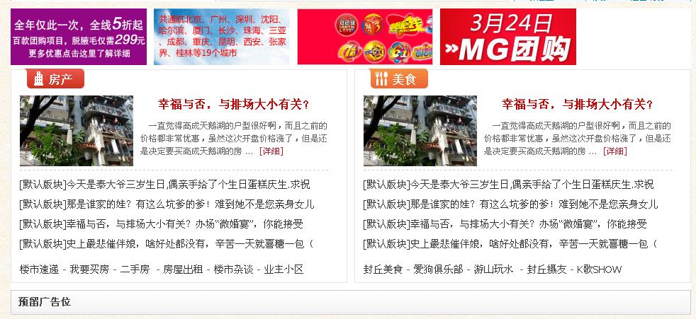 微博桌面截图_20130330144636.jpg