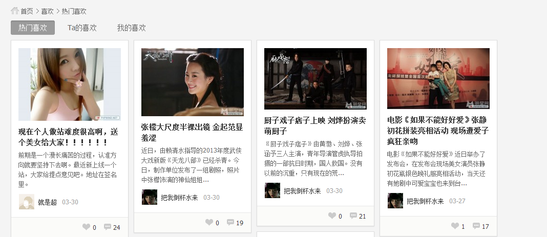QQ截图20130331123554.png