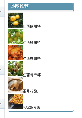 赣州论坛现在的显示样式