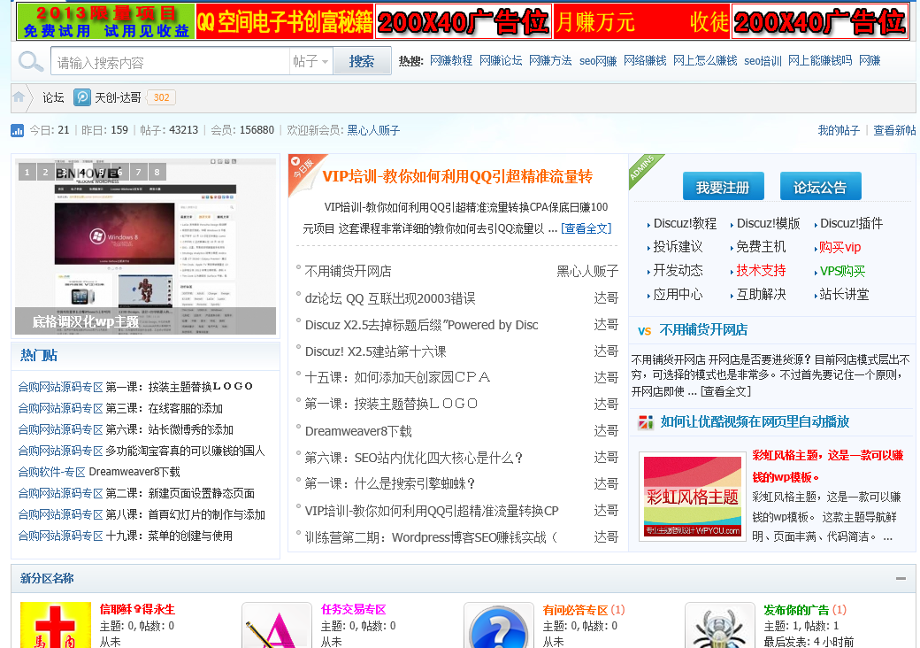 QQ截图20130331210537.png