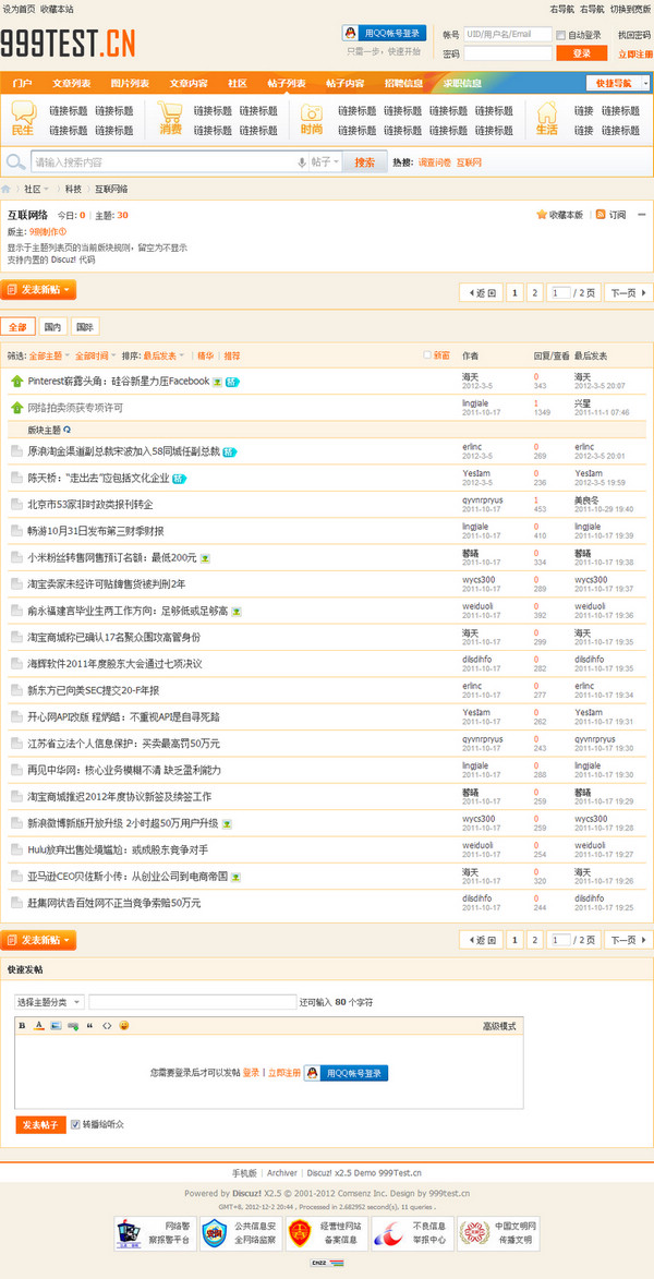 s2_forumdisplay.jpg