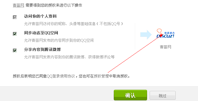 QQ截图20130403113432.gif