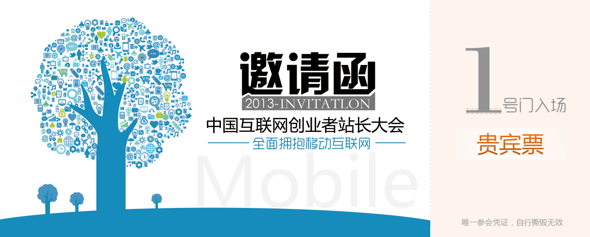 1号贵宾票.png