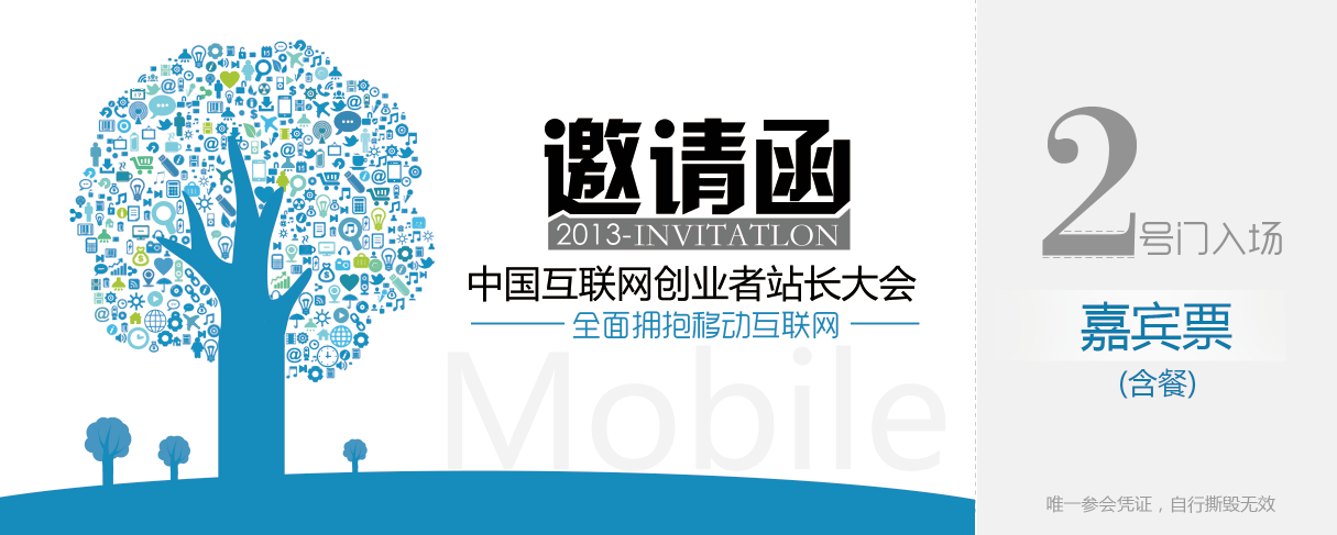 2号嘉宾（含餐）.png