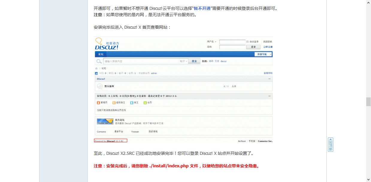 QQ截图20130403183029.png