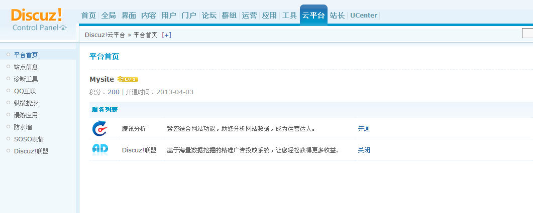 QQ截图20130403224536.png