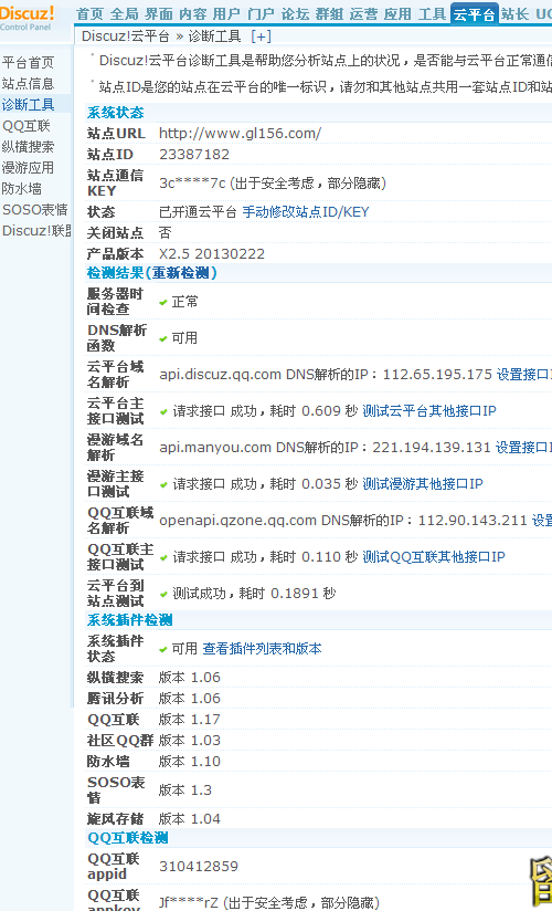 QQ截图20130403224613.png
