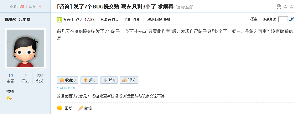 生化战场问题反馈.png