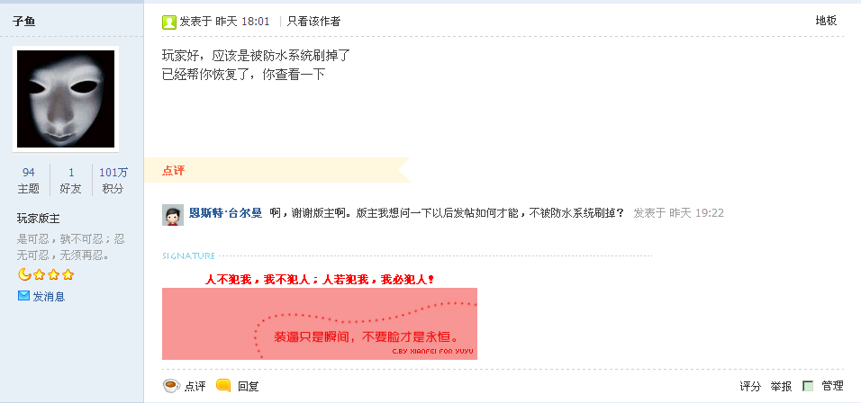 生化战场版主反馈.png