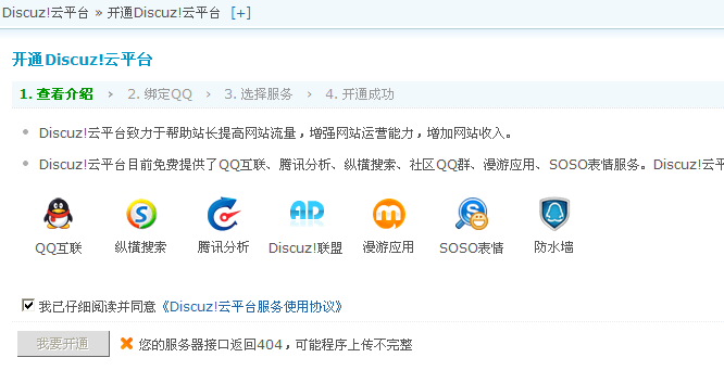 QQ截图20130404152037.png