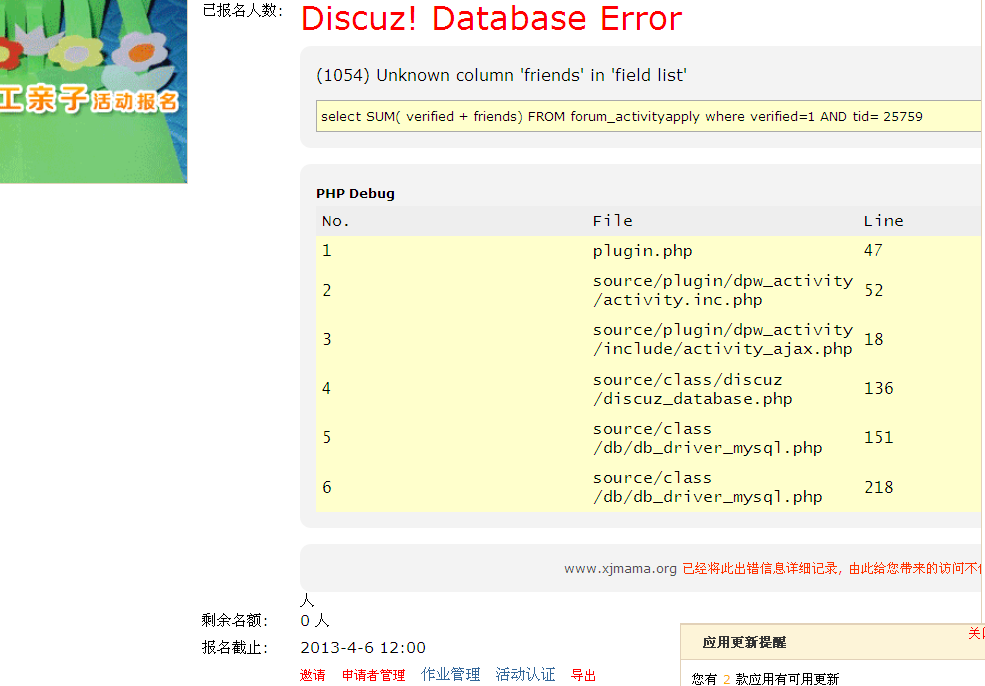 QQ截图20130404225306.png