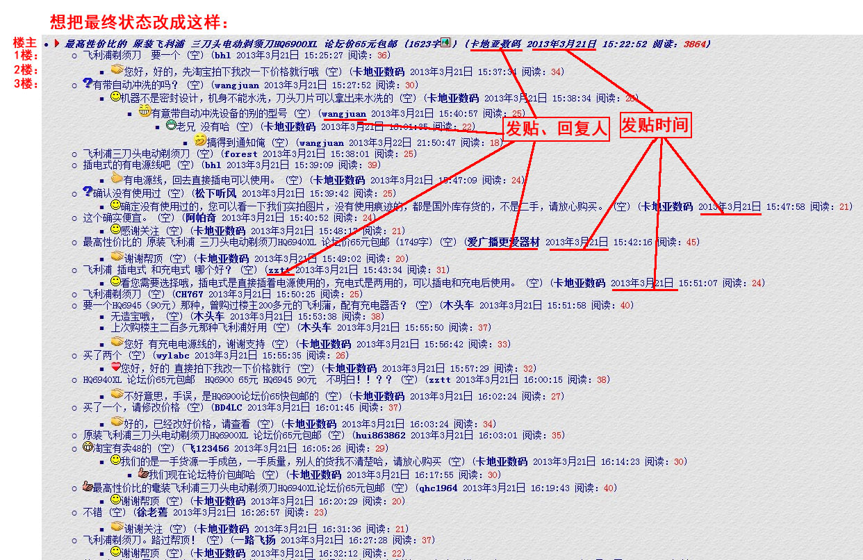 论坛PS效果04.jpg