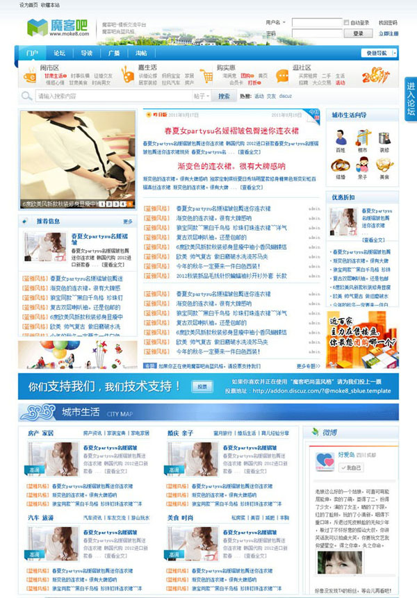 DiscuzX2.5尚蓝风格模板.jpg
