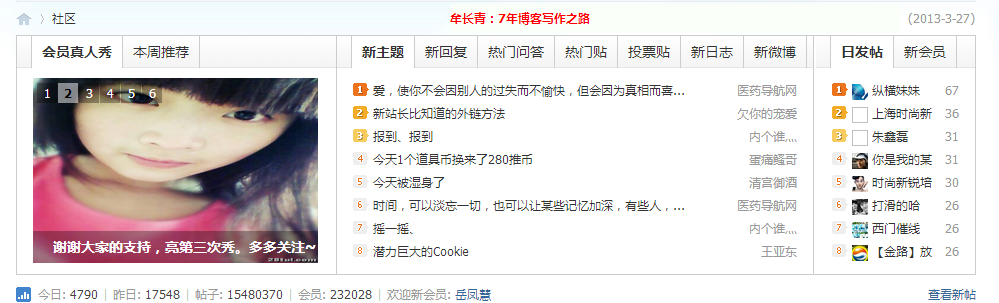 QQ截图20130405104059.png