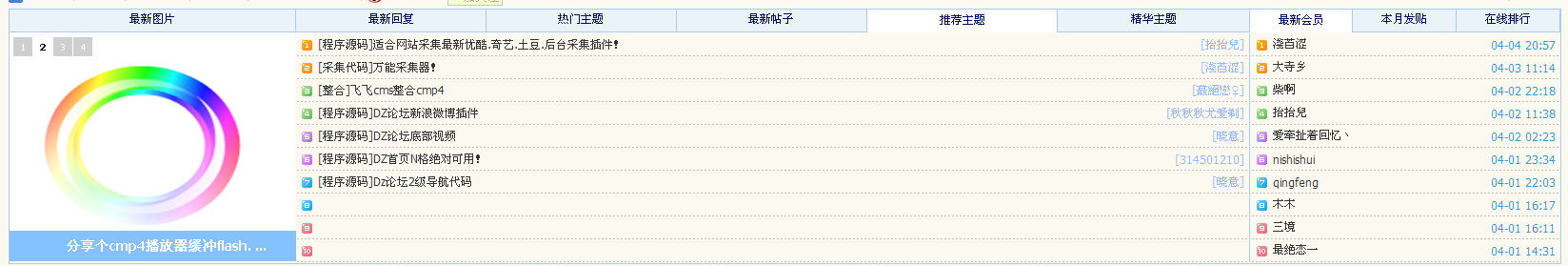 QQ截图20130405124255.png