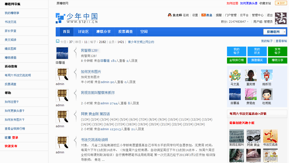 20130405173339.gif