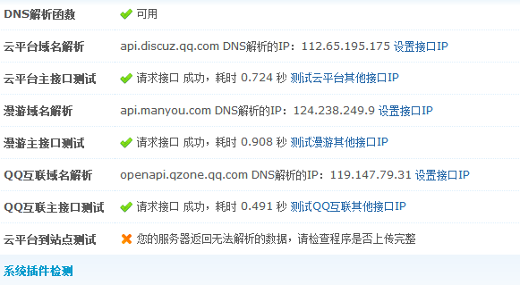 QQ截图20130406221422.png