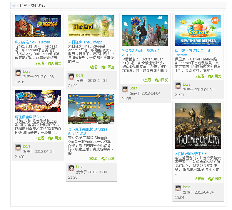 QQ截图20130407133505.png