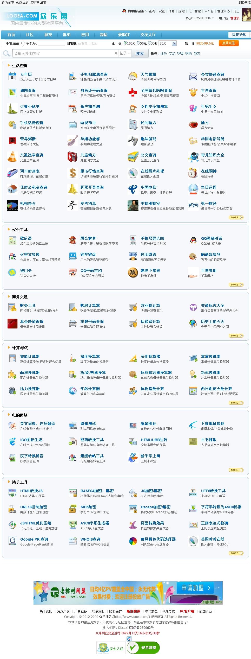 众乐网众乐网.jpg