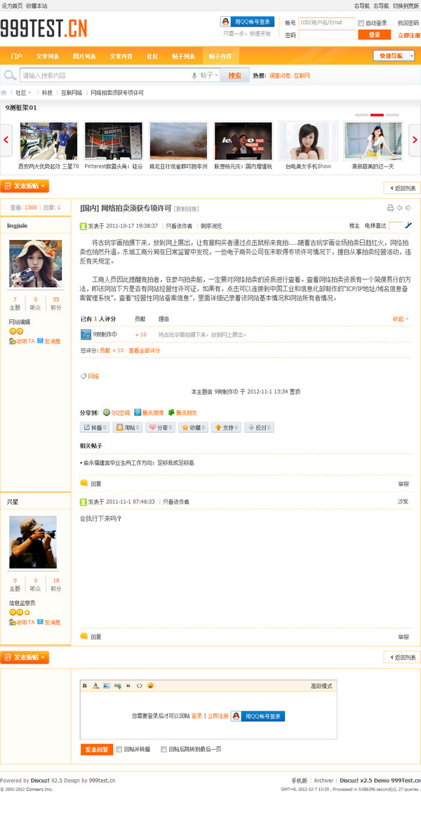 s2_viewthread.jpg
