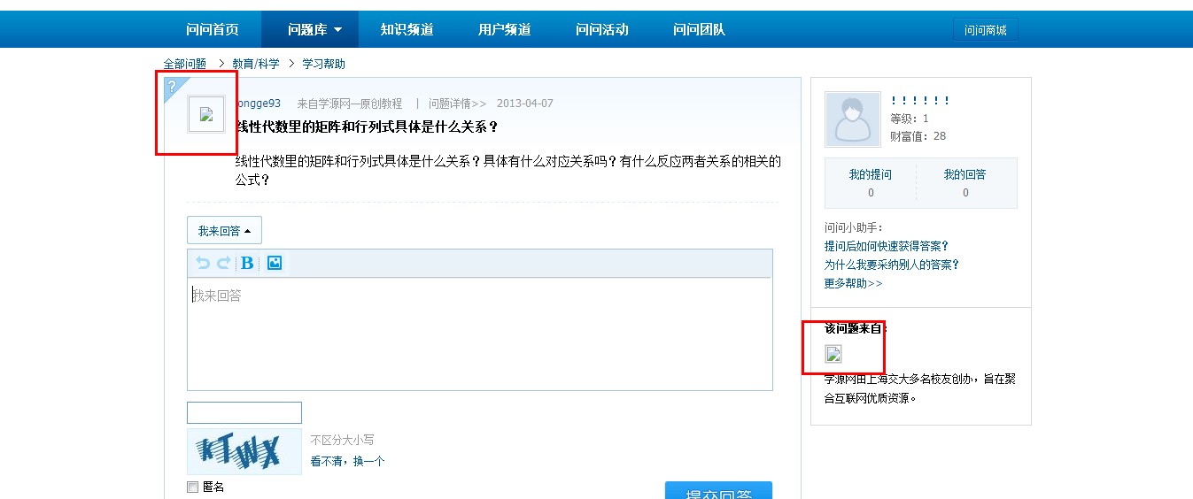 QQ截图20130408135616.jpg