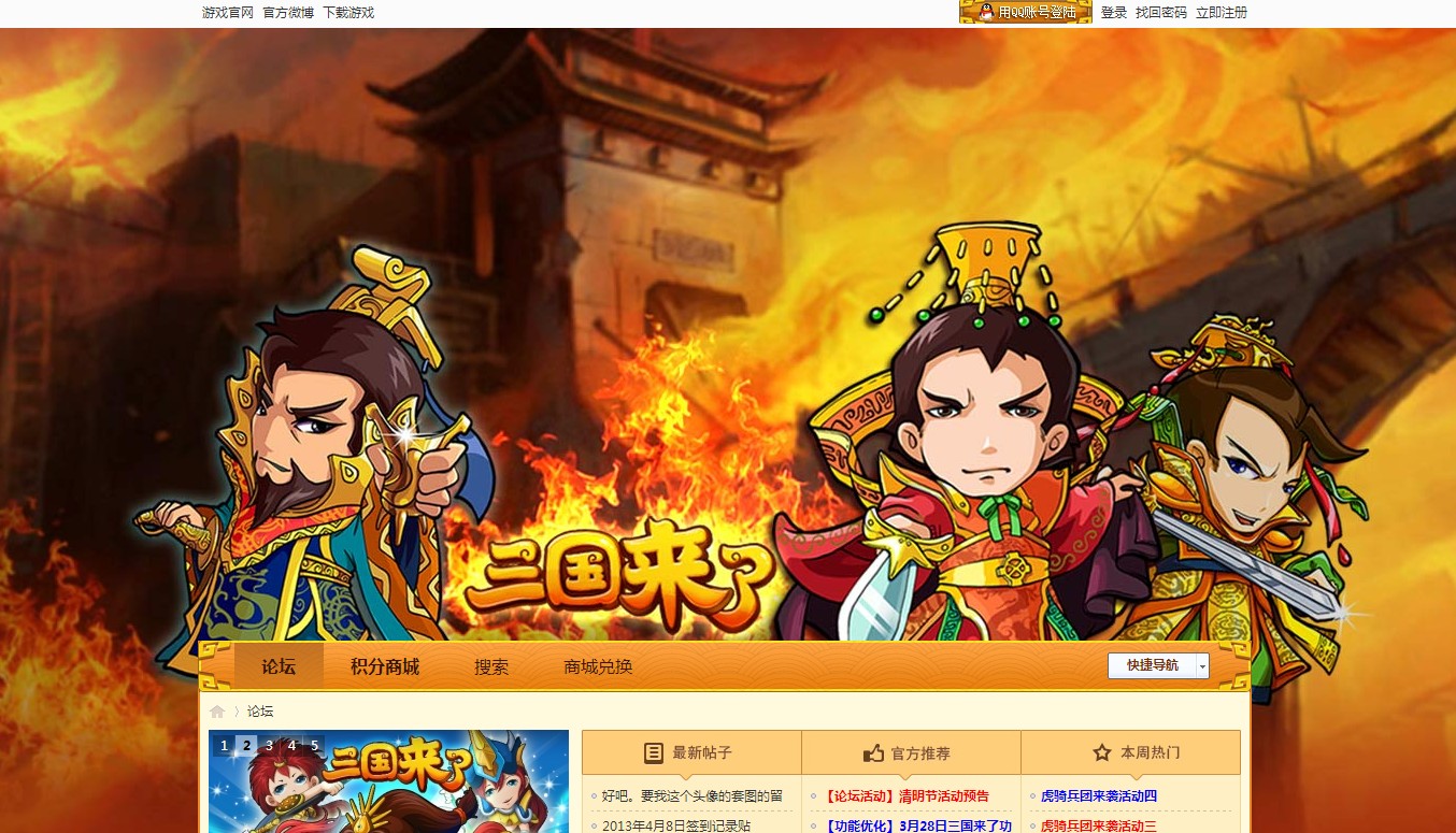 QQ截图20130408150341.jpg