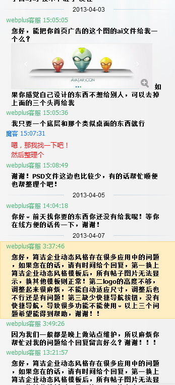QQ截图20130408145450.png