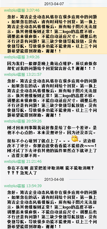 QQ截图20130408145524.png