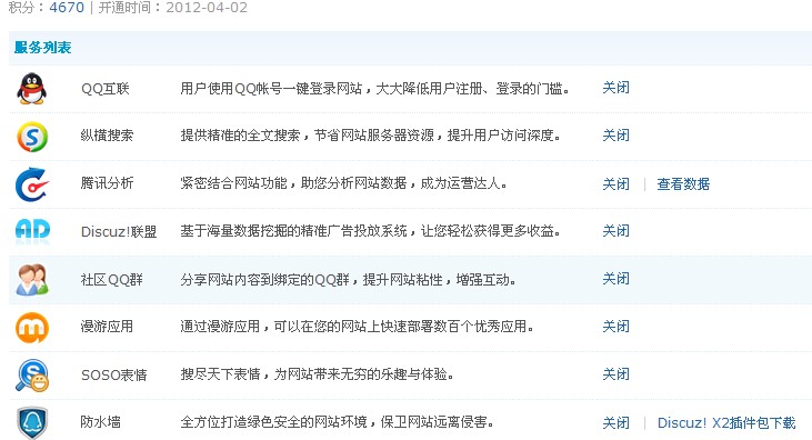 QQ截图20130408162200.jpg
