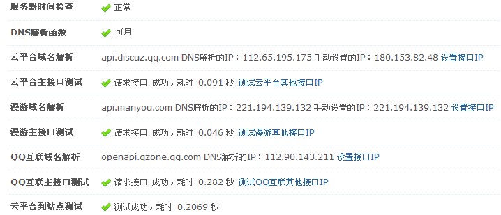 QQ截图20130408162608.jpg