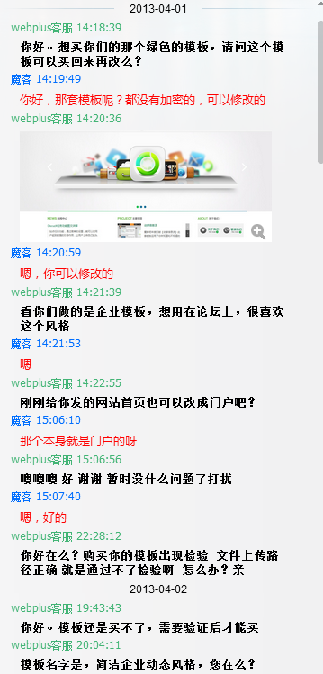 QQ截图20130408162435.png