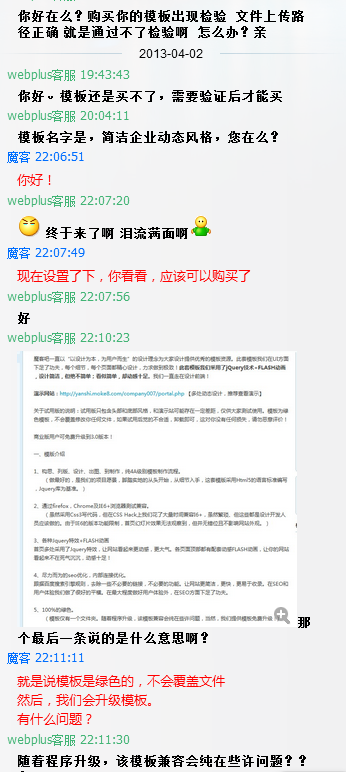 QQ截图20130408162458.png
