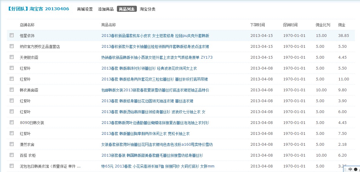 QQ截图20130408211508.jpg