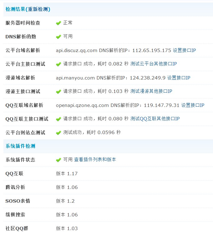 QQ截图20130409081732.jpg
