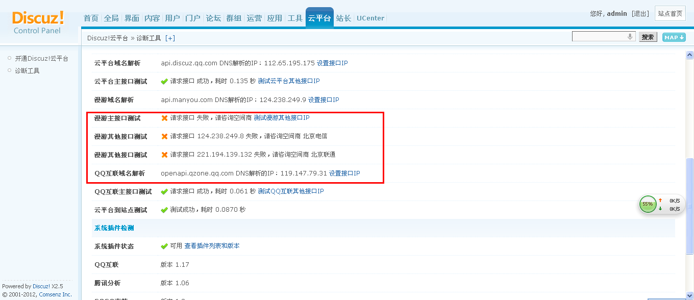 QQ截图20130409093743.png