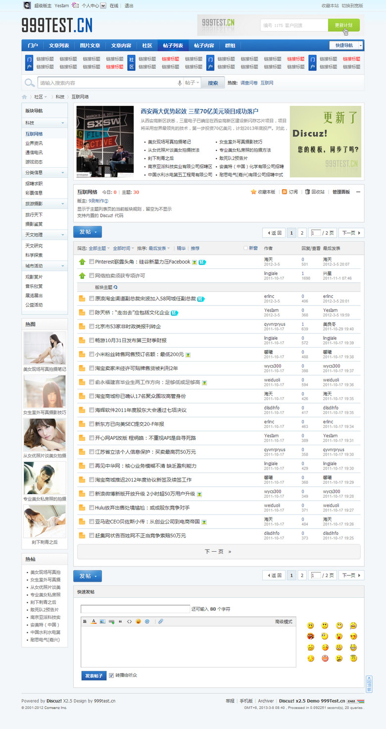 s2_forumdisplay.jpg
