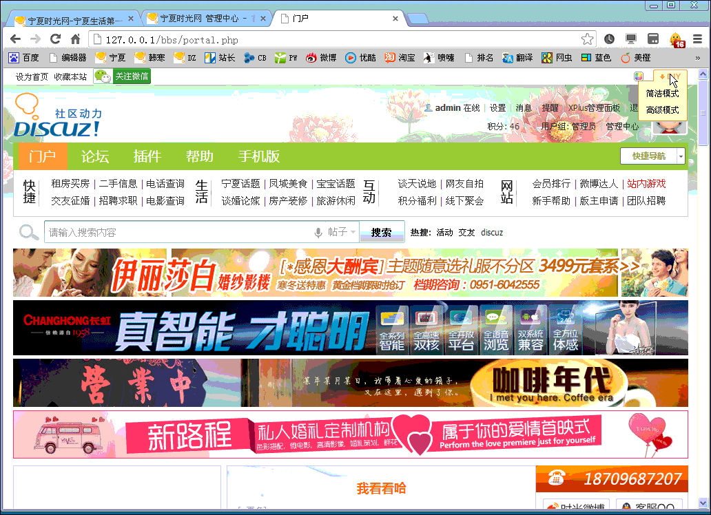 删除单一广告.gif
