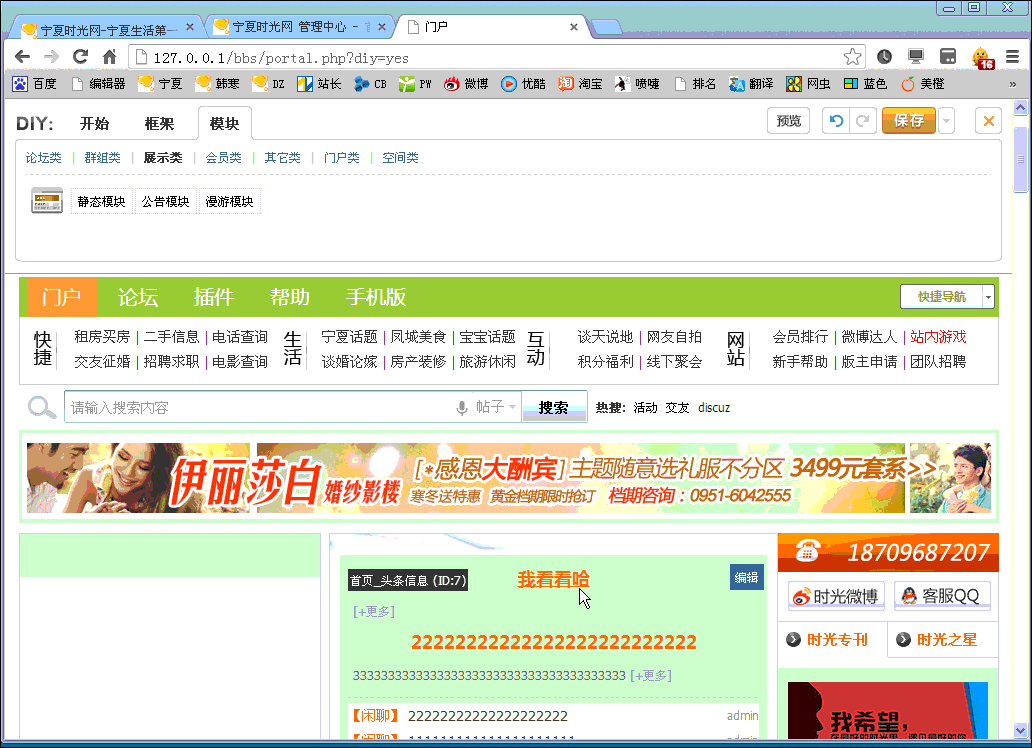 新增单一广告位.gif